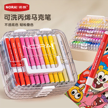 诺雅丙烯马克笔不透色小学生可叠色美术用儿童画笔可水洗水彩笔