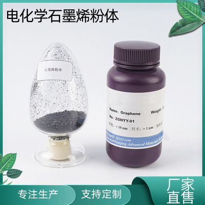 Electrochemical Graphene Powder heat conduction Electric conduction reunite with Industrial grade Graphene Dissipate heat raw material Graphene Powder