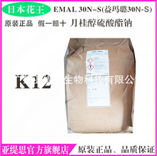 ����EMAL 30N-S �欔�30N-S �¹��������cK12 ����l�݄�