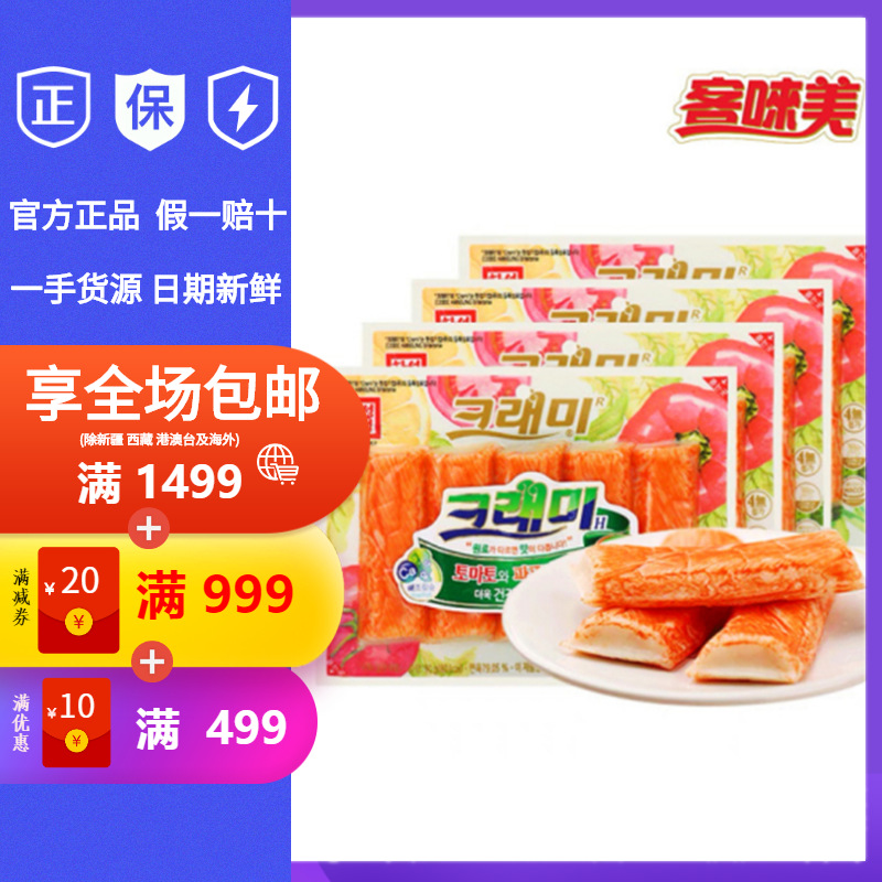 韩国进口客唻美蟹肉棒即食蟹味棒零食休闲食品手撕蟹柳90g/袋