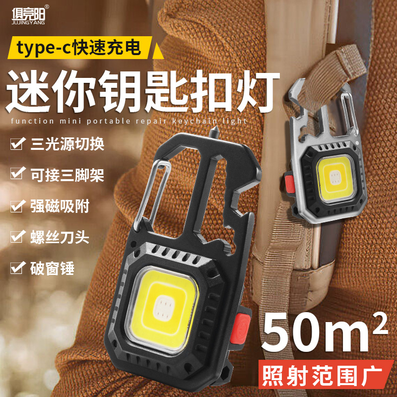迷你强光钥匙扣灯户外超亮LED充电小便携多功能手电筒随身工作灯