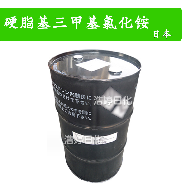 日本 Quartamin 86W 调理剂 硬脂基三甲基氯化铵 1kg