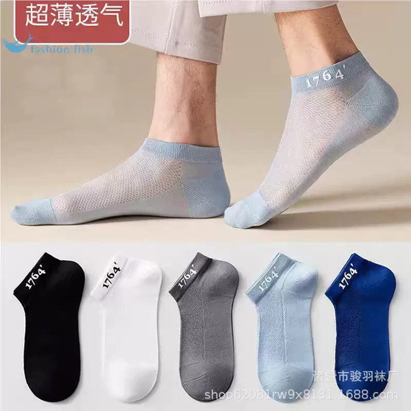 夏季轻薄透气不闷脚男士薄款网眼吸汗防臭透气休闲袜短筒船袜子