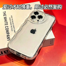 大波浪适用苹果15pro手机壳iphone16透明13promax防摔14保护套tpu