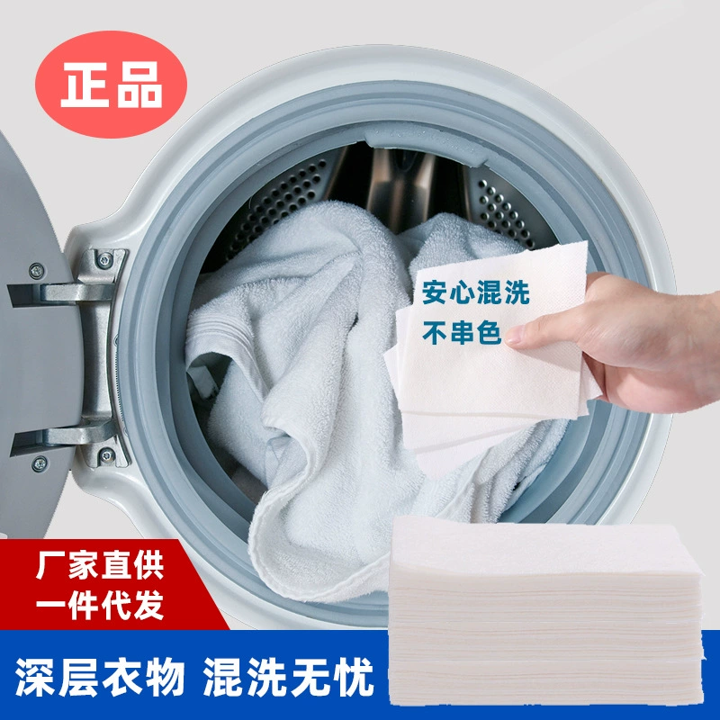 Угольные/цветной ловец для стирки — anti-dyeing, пригодны для стиральной машинки, наборы: 24/50 шт, размеры 11×14/11×28 см