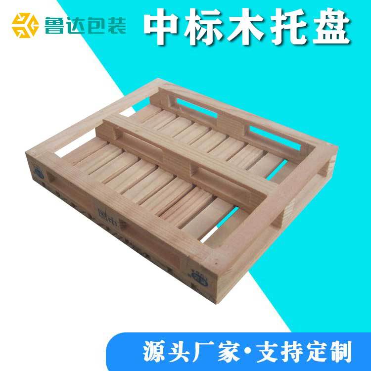ktp标识中标木托盘熏蒸仓储栈板物流出口托盘木质卡板松木托盘