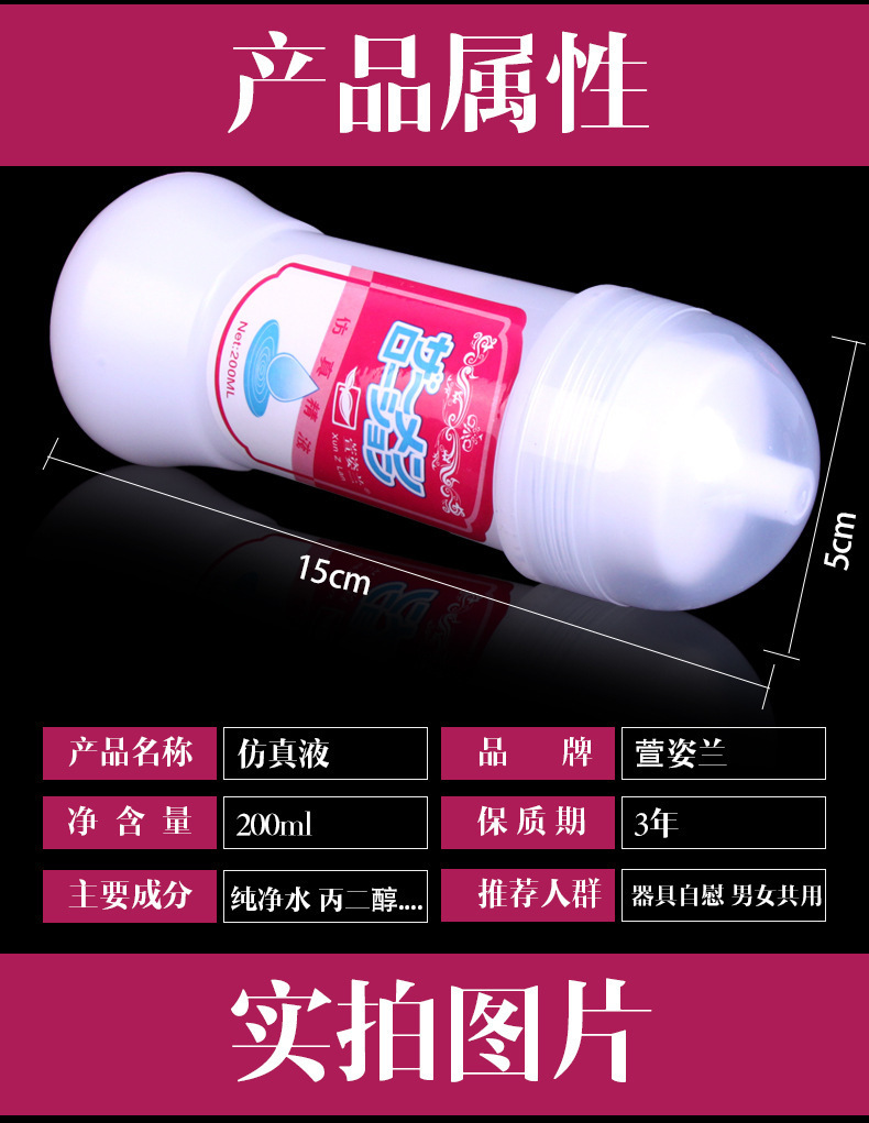 Xuanzilan 200ml Water-Based Personal Lubricant, Milky White, Adult Use — detail image 1