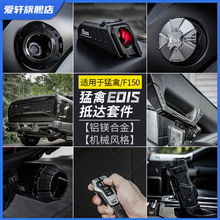 �m�ø���F150����EOIS�׼����b耳ך������w�œ��^β��C픺����