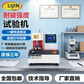 测定仪;其他试验机;硬度计