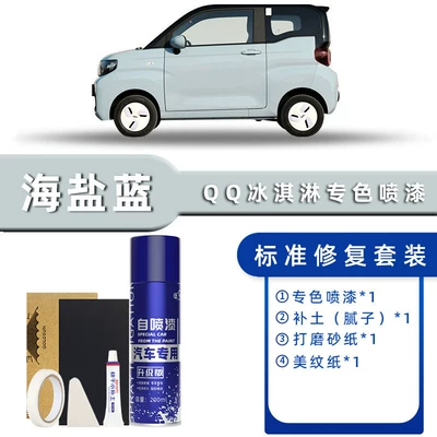 Avtomobil boya qələmləri Self-Painting Light Lotus Color Mint - color-classification-sea-salt-blue-standard-repair-send-soil-replenishment-simple-tools