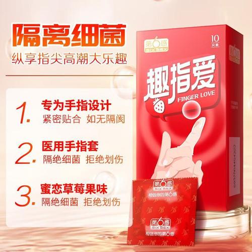 Sixth Sense Fun Finger Gloves, Ultra-Thin, Lovers' Choice, For Her, Self-Pleasure, Erotic Finger Play Gloves, Adult Novelty