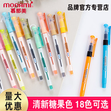 韩国monami记号笔慕娜美荧光色笔 慕那美马克笔糖果色Essenti6017