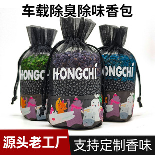 Car Aromatherapy Bag Activated Carbon Bag Bamboo Charcoal Bag Car Aromatherapy Pendant Car Formaldehyde Odor Removal Sachet