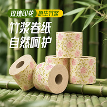 原生竹浆彩印卷筒纸印花棕色纸卫生纸彩色图案婴儿可湿水擦拭纸