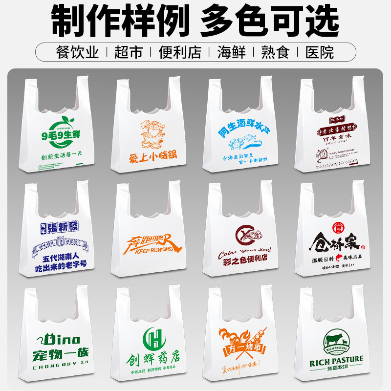 定制打包袋印logo食品包装袋水果母婴超市购物袋定做塑料袋背心袋