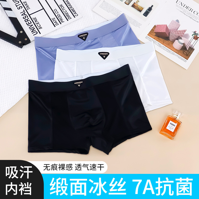 Sqinusqn/Lion Qino Cross-Border Wholesale Summer Men's Underwear Ice Silk Thin Cool Breathable Boxer Shorts Sqinusqn/Lion Qino Cross-Border Wholesale Summer Men's Underwear Ice Silk Thin Cool Breathable Boxer Shorts