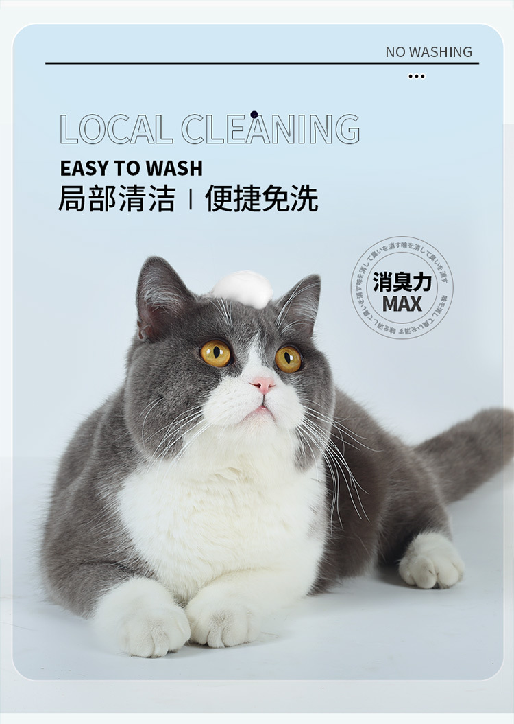 宠物免洗泡沫详情_08.jpg