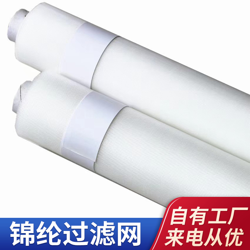 锦纶涤纶过滤网60目量大从优筛网表面特殊处理不变形源厂来电从优