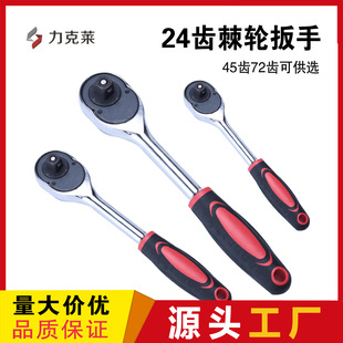Ratchet Wrench with 1/2, 3/8, 1/4 Inch Double-Way Sockets, Auto Repair Hardware Tool, Manual Quick Wrench, Special Ratchet Type