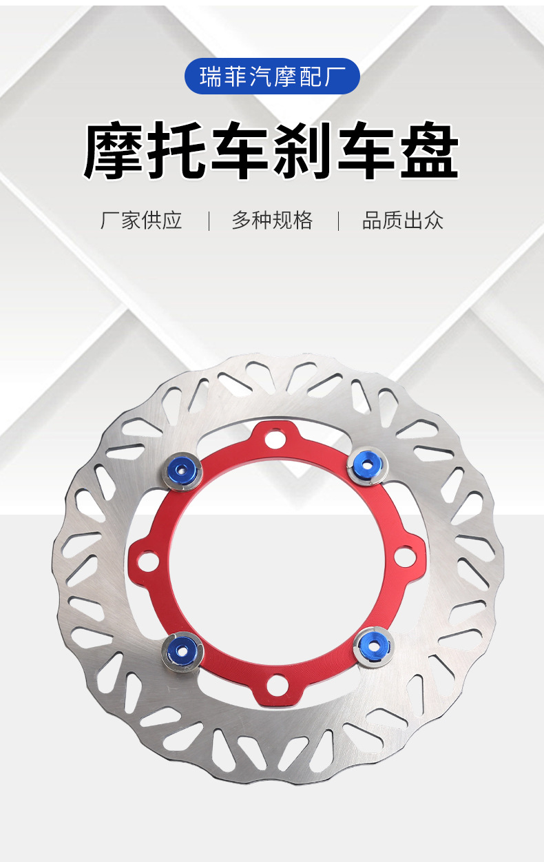 Motorcycle brake disc, modified with a red inner ring, CNC machined, true floating design, PCX160 brake disc, wave-shaped cut