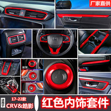 ������17-22���CRV�Ӱ�п��ŵ��Ǳ��̳���װ�����������θ�װ
