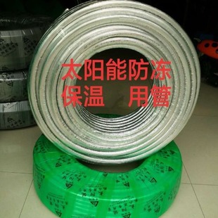 DN1216 Solar Integrated Anti-freeze and Sun-resistant Insulation Composite Tube Solar Aluminum Foil Hot and Cold Water Heater Tube