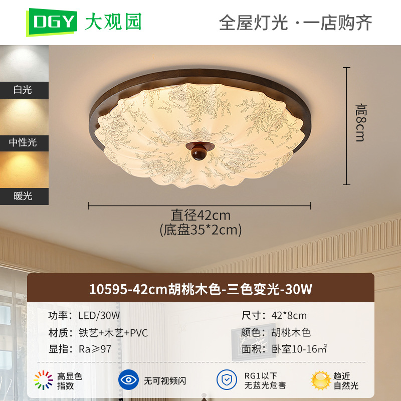 Luz de techo de dormitorio estilo francés medieval estilo Song estética estilo Nanyang cálida lámpara de estudio dormitorio principal Zhongshan lámpara 263L