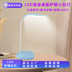 Ledの目の電気スタンドの子供の机は電気スタンドのusb充電の学生のベッドの上の寮の電気スタンドの卸売りを読みます。