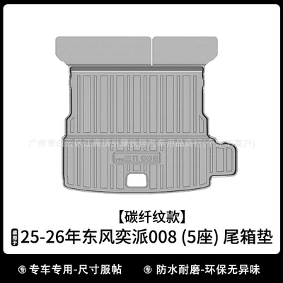 Modelə uyğun ayaqaltı | mat, wear-resistant backrest mat, carbon - drop-shipping-carbon-fiber-pattern-2026-dongfeng-e008-five-seater-trunk-mat