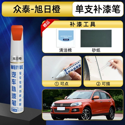 Avtomobil boya qələmləri | touch-up pen, Damai X5 white - sunrise-orange-single-touch-up-pen-today