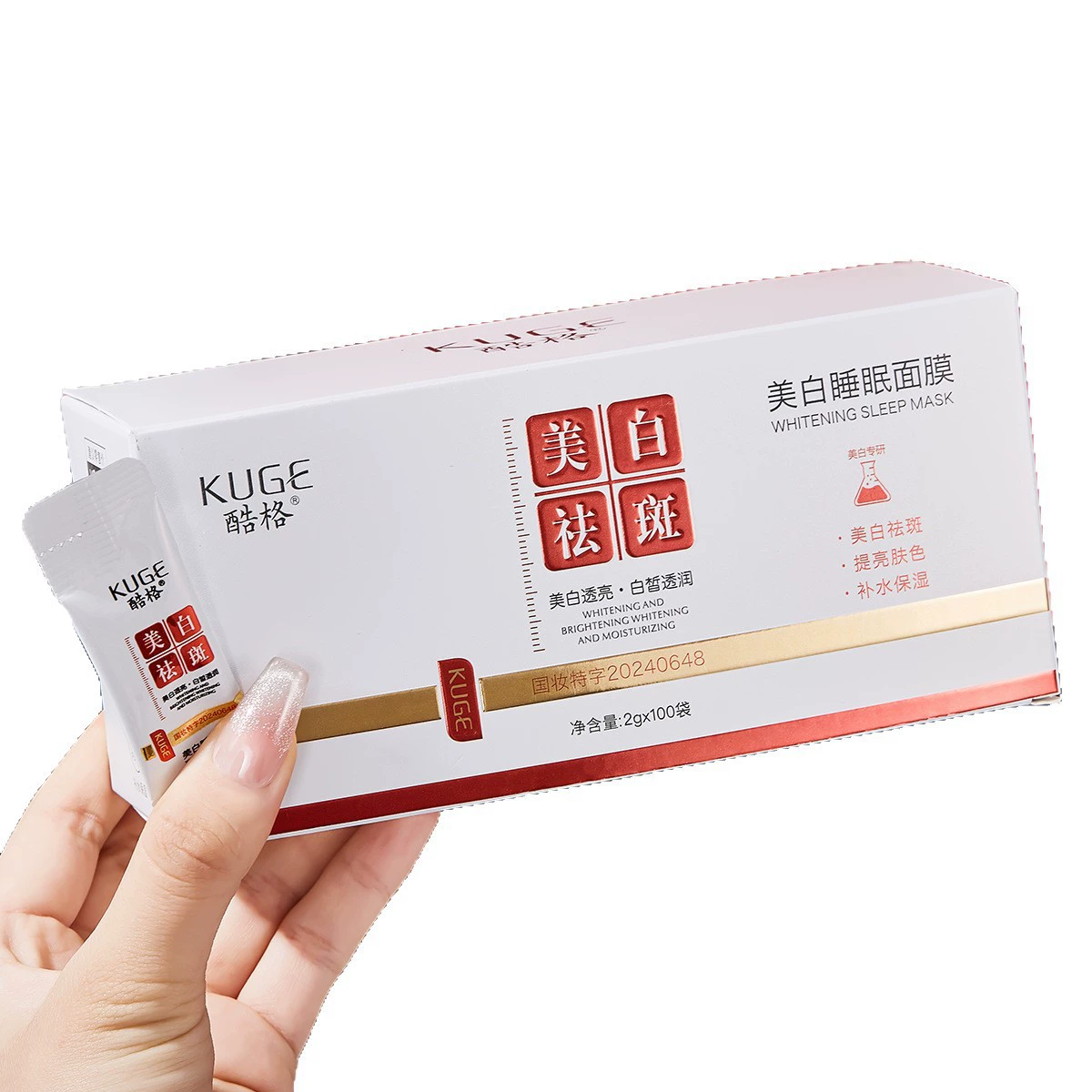 酷格 Brightening night moisturizing face mask for skin care, wholesale, easy application