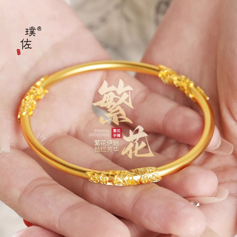 璞佐金店同款沙金相思藤手鐲時尚精緻七夕節送女友老婆禮物