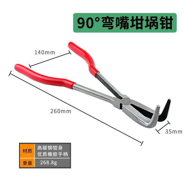 90도 도가니 펜치