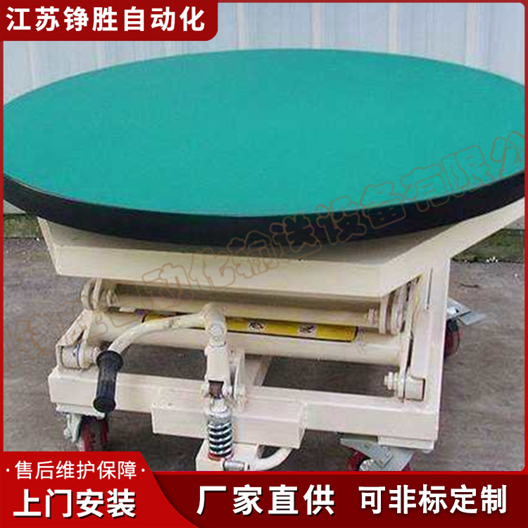 特殊升降机 升降平台自行式固定升降平台 旋转升降平台