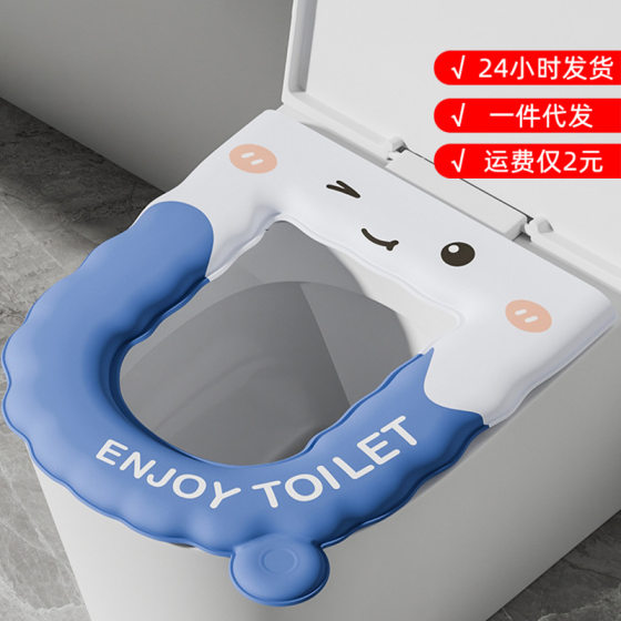 Cartoon Aromatherapy Portable Toilet Pad Waterproof Universal Adhesive Toilet Cover Toilet Pad Advanced Sense Toilet Washer