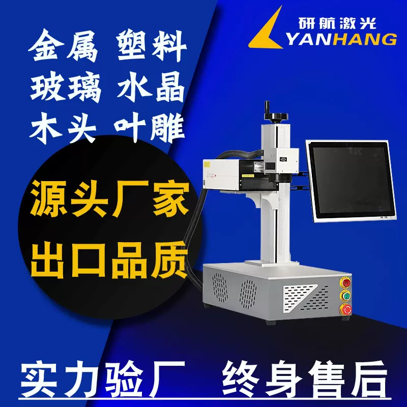 紫外激光打标机人像叶雕私人礼盒定制机便携式创业供应激光雕刻机