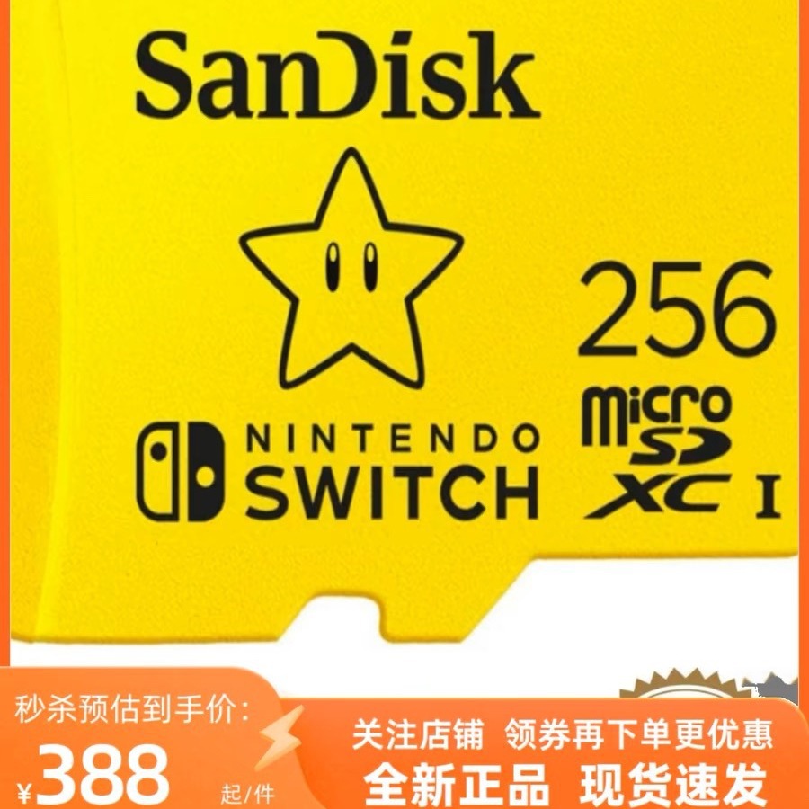 256G Nintendo switch Joint sandisk Sandi TF Memory Card Game 512 Applicable