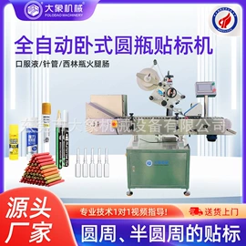 贴标机械;封口机械;包装辅助设备