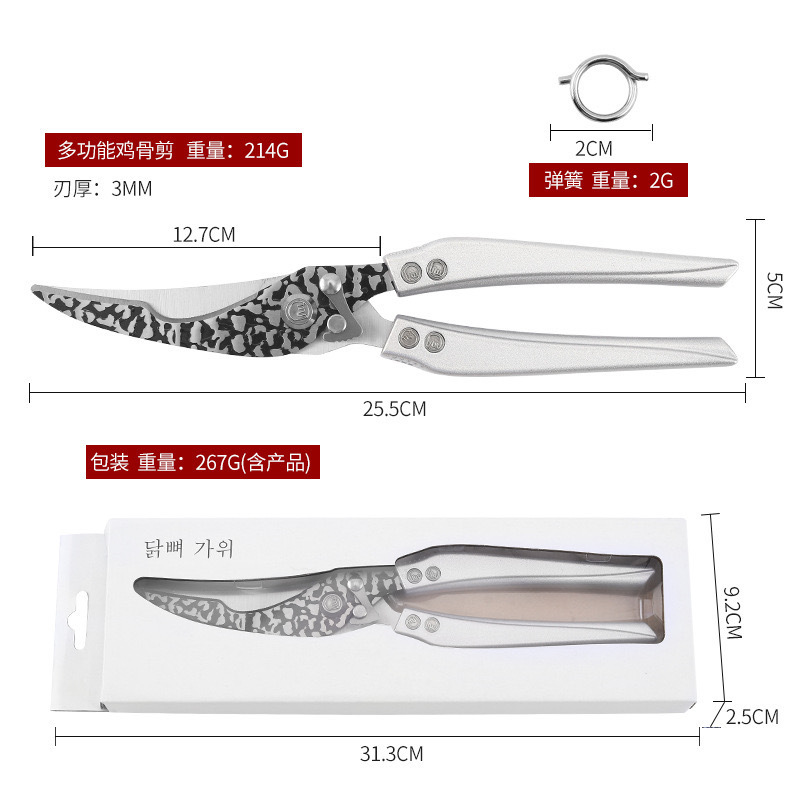 Tijeras de acero inoxidable domésticas de cocina transfronterizas, hueso de pato, pescado, carne asada, fuerte y multifuncional