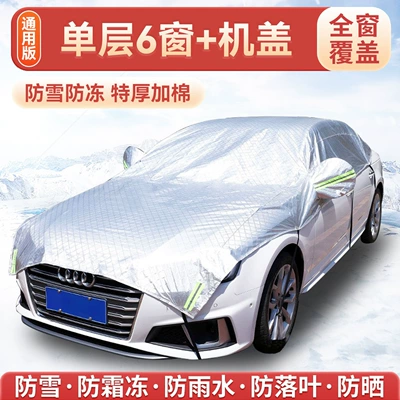 Snow Shield, Car snow shield - car-model-single-layer-6-windows-cover-full-car-cover-thickened-version