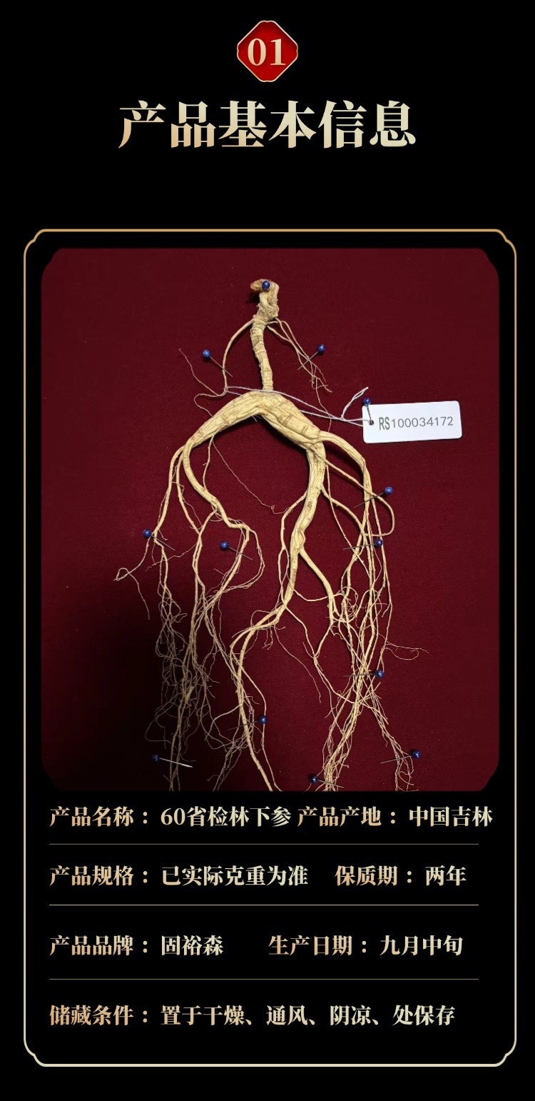 Wild-Simulated Forest Ginseng 60 Province Inspected Dried Root for Cooking and Gift Box key features
