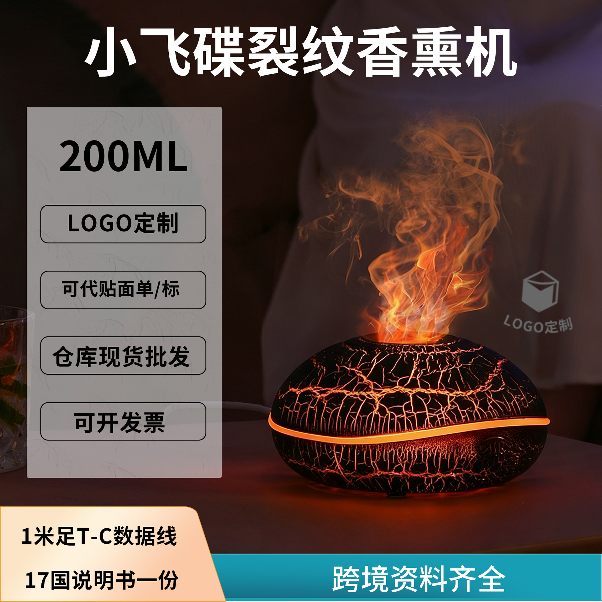 Manufacturer's Wholesale In-Stock Crackle Aroma Diffuser with Simulated Flame Light, Essential Oil Diffuser for Home and Office Air Humidifier