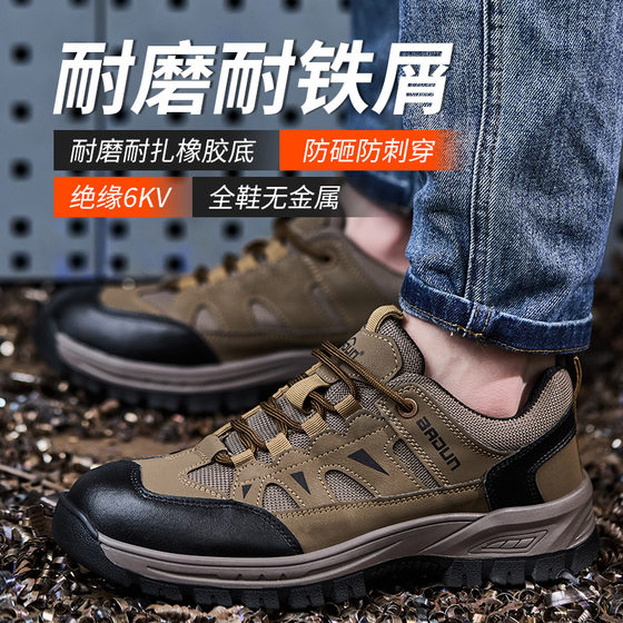 Source manufacturers supply microfiber leather mesh labor protection shoes safety shoes factory work anti-smashing anti-puncture labor protection shoes