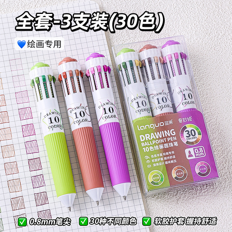 30색 - 10색펜 3박스완성세트 - BP-400