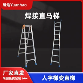 家用梯;仓储车间用梯;楼梯及配件