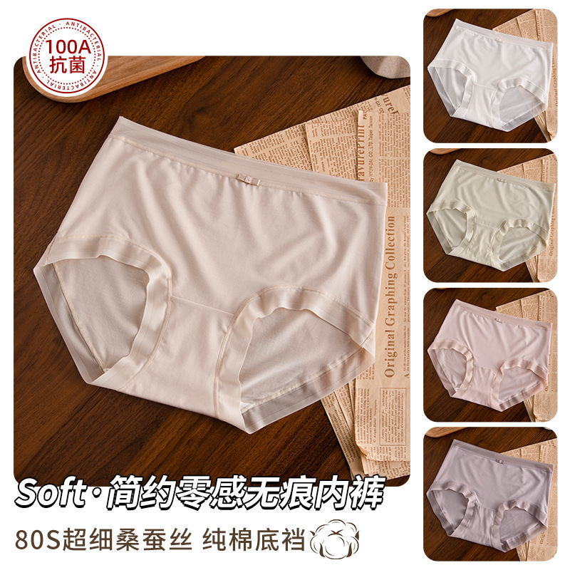 80S Modal Women's Underwear, Silk Blend, Seamless, 10A Antibacterial, Pure Cotton Crotch, Mid-Waist Triangle Women's Panties