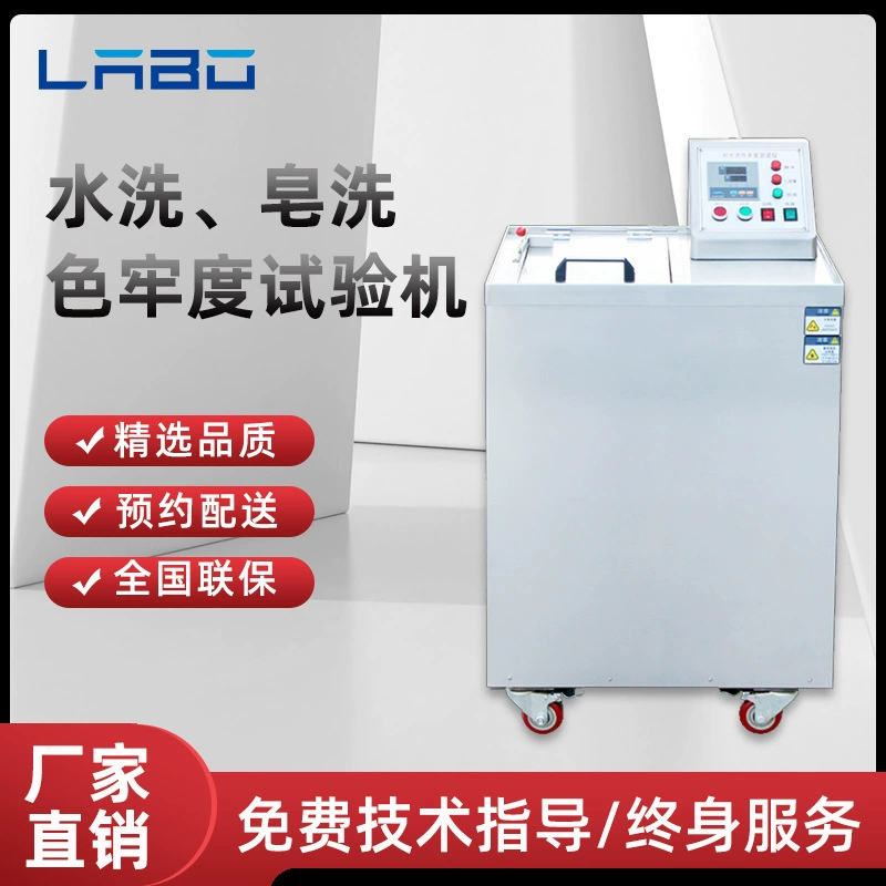 Моя текстильная ткань тестера стойкости краски тестера стойкости быстроты моя машину теста сопротивления