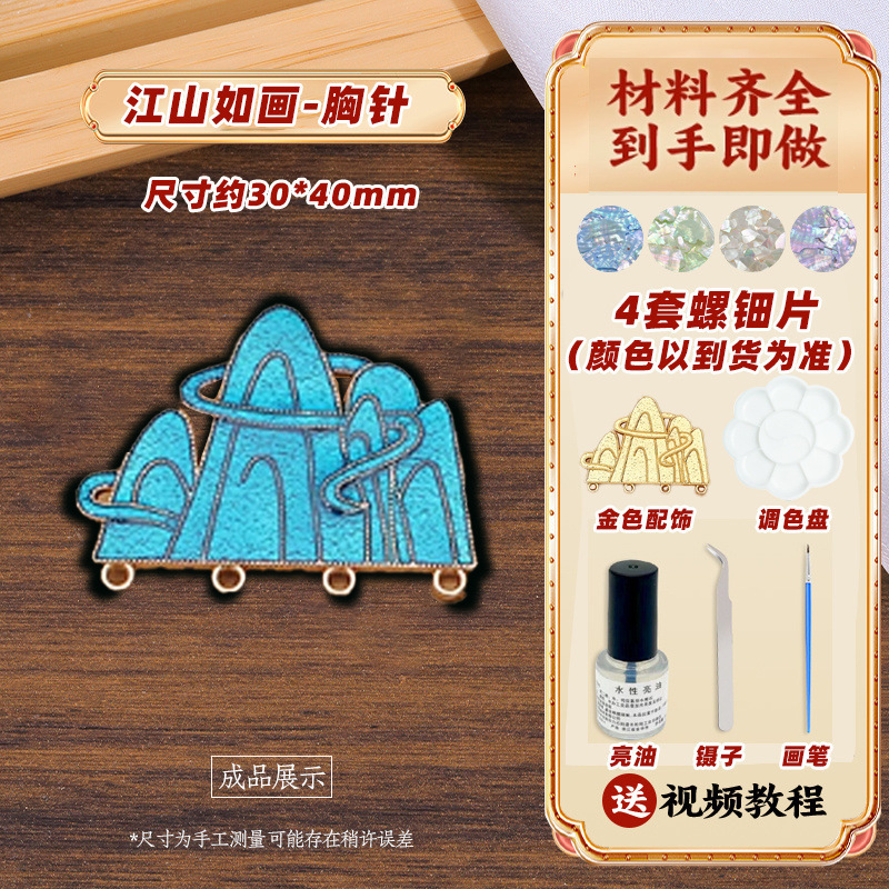 無形文化遺産螺鈿手貼りDIY制作材料パッケージ蝶ブローチヘアピンヘアピンジュエリー友人へのギフトとして|undefined