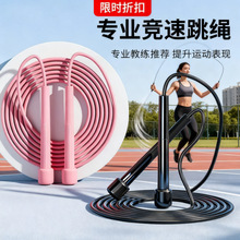 儿童运动跳绳幼儿园学生中考加粗跳绳竞速健身跳绳批发