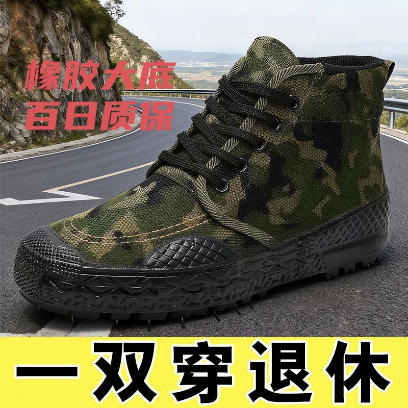 Резиновая подошва с высоким верхом восемь семь Освобождение Мужская и женская работа с низким верхом камуфляж желтый резиновый нескользящий износостойкий Строительная защитная обувь для работы на строительной площадке